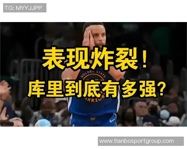 火热开局对球队的重要性库里期待每个赛季都能保持良好开端