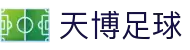 天博官网-天博体育首页-TIANBOSPORTS